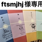 お車代　御車代　お礼　御礼　封筒　結婚式　ポチ袋　のし袋 