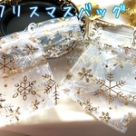 🆕10枚 オーガンジー巾着 クリスマス プレゼント オーガンジーバッグ 雪の結晶 ホワイト ゴールド