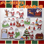 12月 『メリークリスマス　サンタさんの一日』 パネルシアター  送料込み
