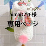 オーダー専用＊ S＊うさぎフード付きタンクTシャツ　オフホワイト／ピンク
