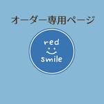 kt20150508様　専用