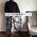 【kiki7960様専用ページ】絵画を着るコットンリネンスカーチョ ブルー