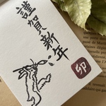 謹賀新年　筆を持ったうさぎ　セット