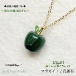 📹動画ｱﾘ🍏りんご♡マラカイト/No,41✨18KGP.Top✨魔除けJewelry天然石ネックレス💫 