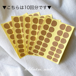 サロン仕様♡ネイルチップ用両面テープ