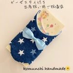 ◆ ガーゼスタイ付き出産祝い用ご祝儀袋　プチギフト　星