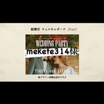 mekete319様 結婚式 ウェルカムボード デザイン8（パネル）