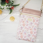 【完成品】リバティ プリント(シンクオブミー ウォームシトラス)使用したスマホポシェット