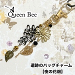 遺跡のバッグチャーム【夜の花畑】