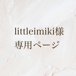 専用