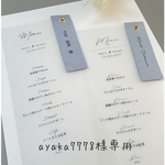 ウェディングメニュー表＋席札　