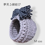 通常タイプ【夢見る縁結び】Mサイズ