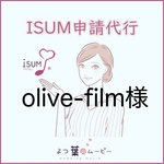 【msk4yn様専用】ISUM申請(音楽著作権申請） 