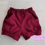 【S様専用】バルーンパンツ （110cm）