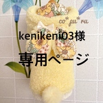 オーダー専用ページM＊うさぎフード付きタンクTシャツ　イエロー