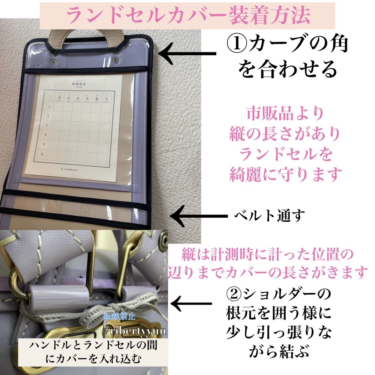 ribertyyuu 全面透明ランドセルカバー MAMORU 全透明 ランドセルカバー まもるちゃん Lサイズ RZT-1301