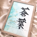 専用です　手書きのオーダー命名書　