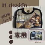 専用 ☆ アッシュデザイン