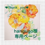似顔絵オーダーポストカード