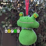 ケロブジェ(ケロンオブジェ)🐸ぬいぐるみ オーナメント ぬいぐるみ 縁起物 ストラップ