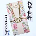 新品〈レザーカット ピンク〉御祝儀袋(ご祝儀袋) 金封 のし袋