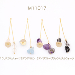 M11017-4  6個  チェーンチャーム ゴールド  3X（2ヶ）