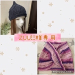 ZUU!!様専用 2点