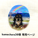 kamechura39様専用ページ 「ちゅらちゃん」羊毛フェルト ブローチ