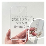 オプション【 iPhone13mini 】専用 ショルダーiPhoneケース　単品購入不可