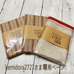 kemidoraさまの専用ページ