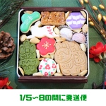 お正月クッキー缶2023【1/5〜8の間に発送】