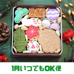 お正月クッキー缶2023【1月中ならいつでもOKな方はこちら】