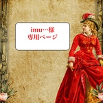 専用
