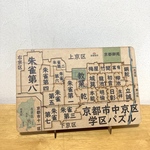 京都府京都市中京区学区パズル