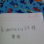 キルトリュックサック