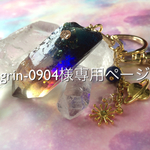 [grin-0904様専用ページ]宇宙鉱石のオルゴナイトバック/キーチャーム[ゴールド]