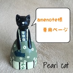 ★専用品★E.T.ごっこをする猫の刺繍ブローチ【三毛&エキゾ】
