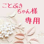 【ことぶきちゃん様専用】LOVOT ラボット 着物風 ワンピース(紫)