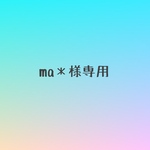 【ma＊様専用】【北欧風】大きめラミネートポーチ　化粧ポーチ　おむつポーチ　