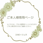 7kusa 様専用ページ(個展11/27)
