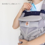 特集掲載𓂃 𓈒𓏸◌‬《保冷剤が入る》胸元カバー | 抱っこ紐スタイ | 出産祝い | 赤ちゃん | ベビー | ギフト | 