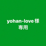 オーダー品　yohan-love様専用