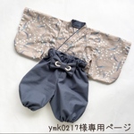 ymk0217様専用　すずらん×ブルーグレー