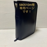 580510m様専用ページです。新世界訳聖書　改訂版　本革カバー　カッチリとしたネイビー