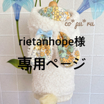 オーダー専用＊M  うさぎフード付きタンクTシャツ　オフホワイト／イエロー