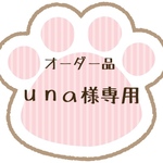 【オーダー品】猫用首輪