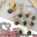 ☆再入荷 【2pcs】天然石　ドロップチャーム　ゾイサイト
