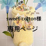 オーダー専用ページ＊M  うさぎフード付きタンクTシャツ　イエロー／ブルー