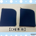 【C様専用】Ｌ字ファスナーポーチ（ネイビー/海底）