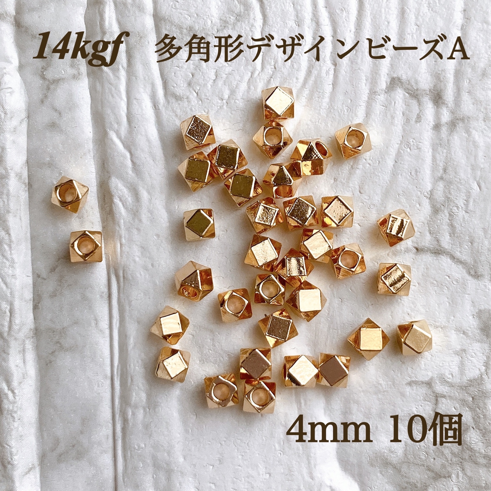 新入荷 高品質 14kgf 多角形 デザインビーズ A 4mm 10個 金属 